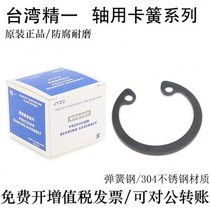 Taiwan JYZC shaft retaining ring BOX-STWN28 30 32 35 40 45 50 52 60 80