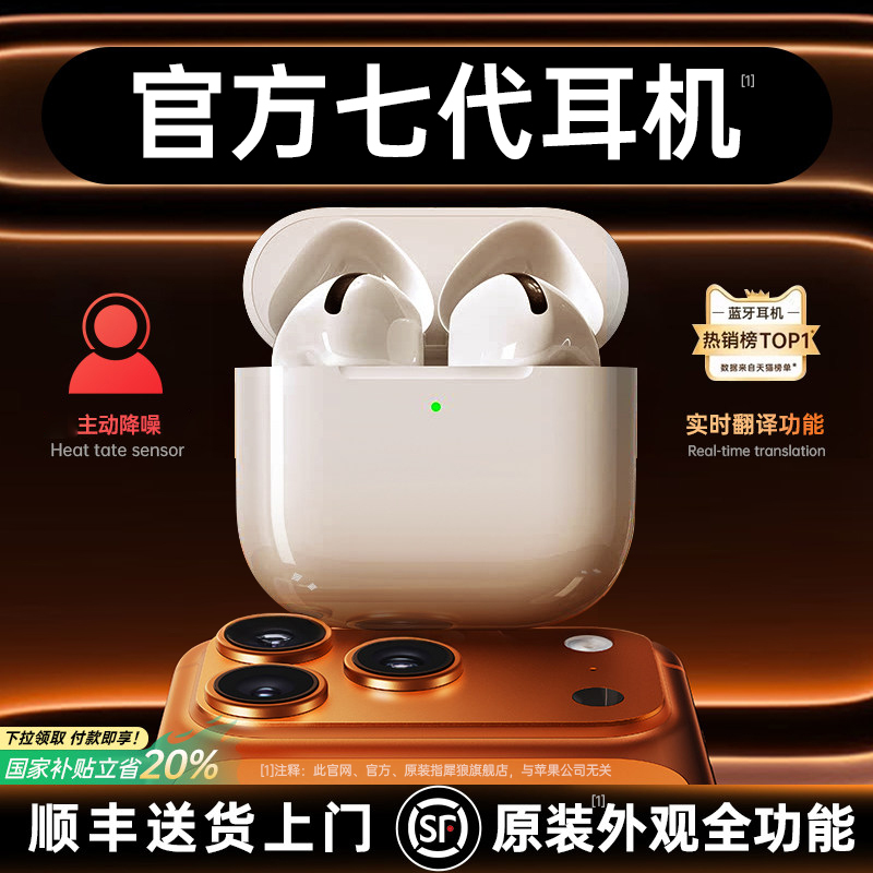 Huaqiangbei Bluetooth Headset Seventh Generation Active Noise Reduction 2026 New Semi-In-Ear Type Seventh Generation High Sound Quality Ultra-Long Battery Life
