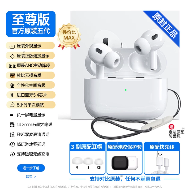 Huaqiangbei Bluetooth наушники 2026 новый оригинальный пятый поколение истинно беспроводных наушников топ с 2 высококачественными
