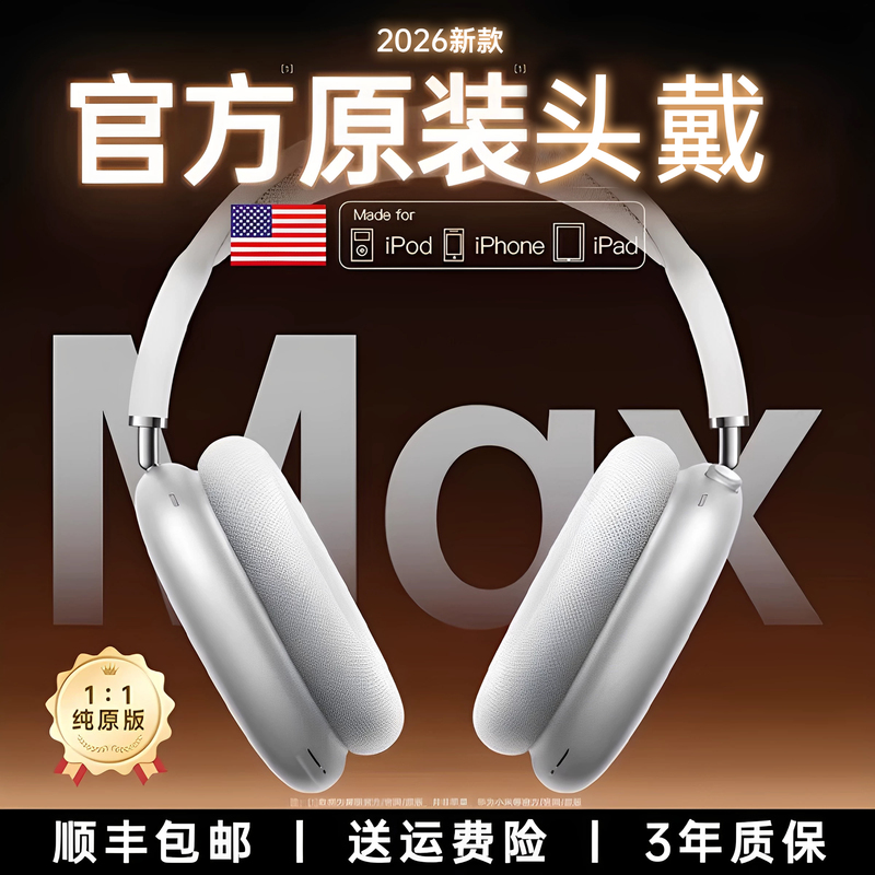 Huaqiangbei Head-Mounted Bluetooth Headphones 2026 New Model Official Original Genuine Active Noise Reduction High-Quality Sound High-Quality Product