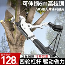 Japanese high-quality high-branch saw retractable high-altitude pruning shears pruning branches garden fruit tree scissors extended pruning shears