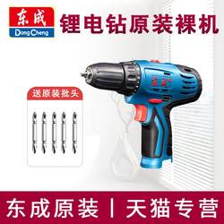 Dongcheng 리튬 드릴링 리그 헤드 DCJZ09-10/10-10 오리지널 동학 2 단 권총 충전 드릴 베어 메탈 액세서리
