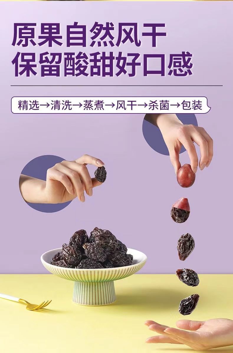 轻山悦色旗舰店:12.9元! 精选西梅干袋装原料产地新疆低脂休闲小零食果脯蜜饯干酸甜孕妇C-2