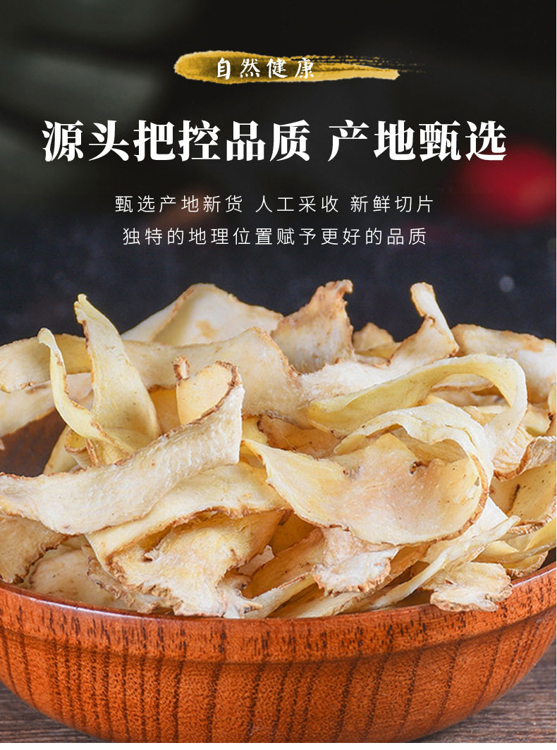 轻山悦色旗舰店:14.9元! 玉竹片120克可搭沙参麦冬泡茶干货冲泡泡水花茶官方正品-3