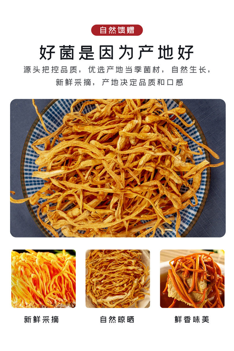 轻山悦色旗舰店:12.9元! 虫草花袋装100克干货干蛹虫草新鲜虫草菇煲汤材料食用菌子无硫HY-3