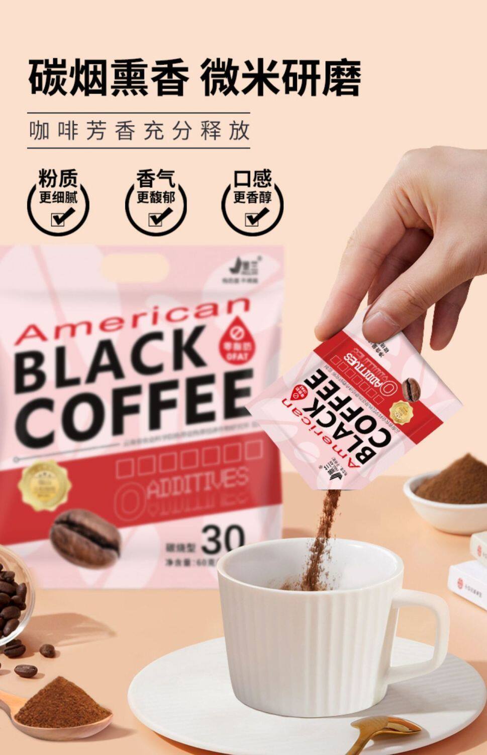 轻山悦色旗舰店:19.9元! 景兰黑咖啡农科院监制速溶0脂减燃健身美式云南小粒纯粉提醒神脑-2