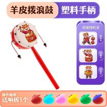 Bulang drum small rattle baby can chew cowhide hand rattle old-fashioned hand-cranked toy traditional childrens wave