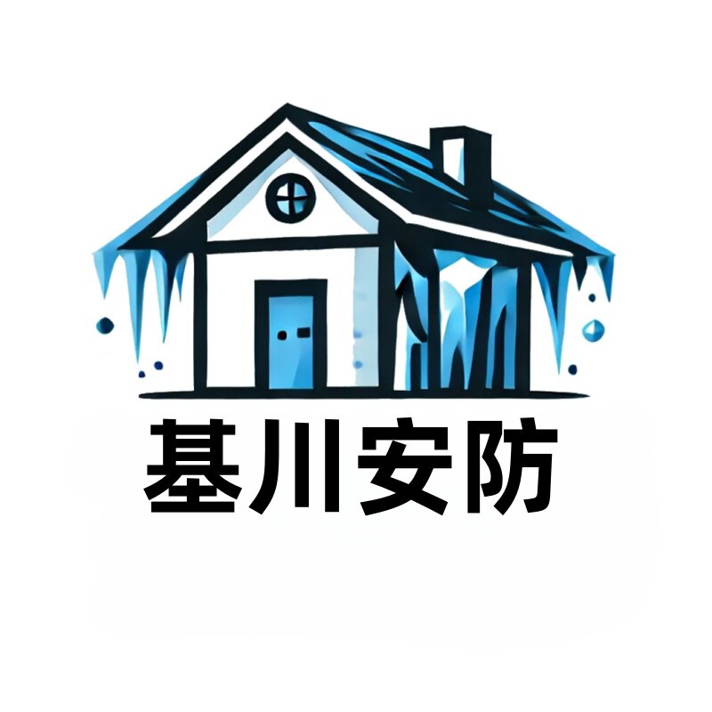 基川安防工厂店