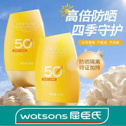 Watsons sunscreen ເພດານພະລັງງານສູງ lotion ກັນແດດທົ່ວຮ່າງກາຍສົດຊື່ນ non-greasy ໂດດດ່ຽວຕ້ານ ultraviolet ກັນນ້ໍາ