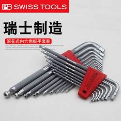 Allen Wrench 세트 수입 스위스 PB 3212.LH 메트릭 확장 볼 헤드 크게 안티 슬립 6- 파티