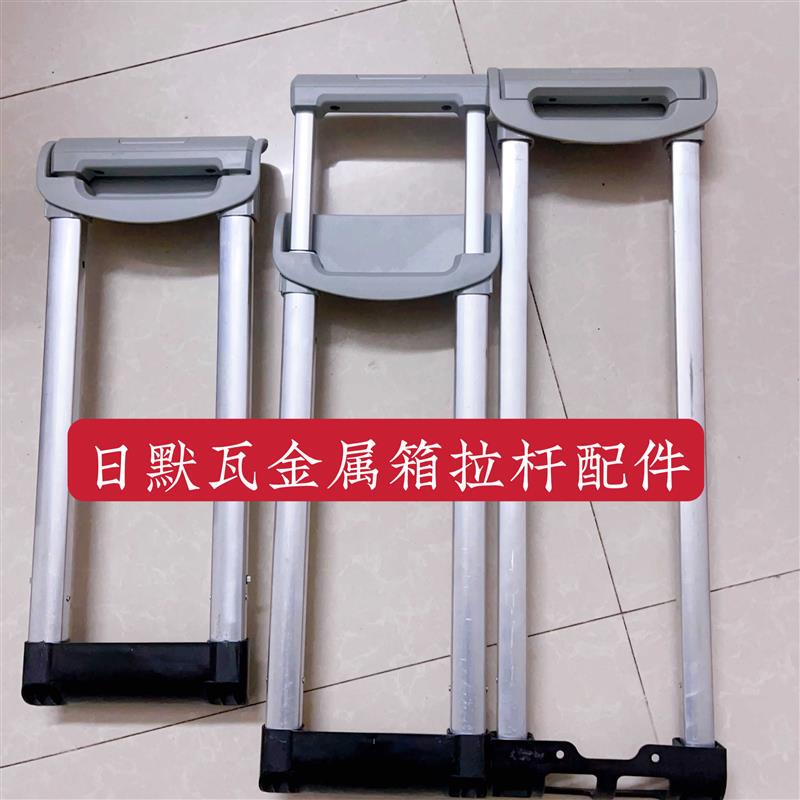 Suitable for Rimowa Luggage Accessories, Model 925 Metal Suitcase Handle, Model 972 Vintage Handle Replacement and Repair Suitable for Rimowa Luggage Accessories, Model 925 Metal Suitcase Handle, Model 972 Vintage Handle Replacement and Repair