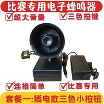 Basketball special game sounder buzzer high volume timer speaker rechargeable sound tweeter