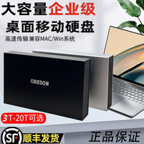 OBSDON mobile hard drive high speed and large capacity 4T 10T 12T 16 external computer desktop hard drive supports MAC