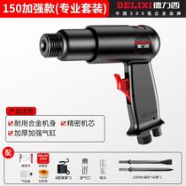 Delixi gas shovel pneumatic shovel air hammer tool boxed impact rust removal multi-functional powerful air pick