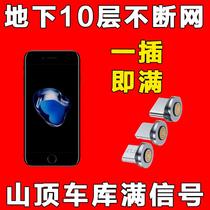 Mobile phone and China Unicom signal booster indoor signal external portable receiving mobile phone signal amplifier booster