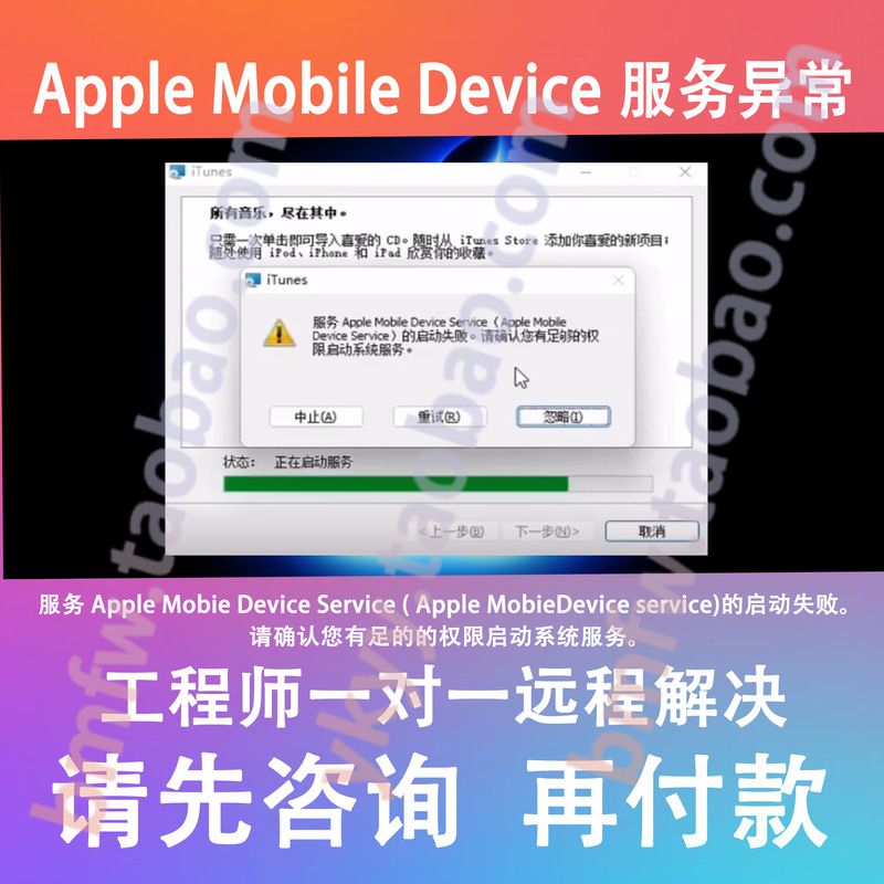 Is Assistant Itunes Installation Error: Apple Service Not Started Error 1053 Is Assistant Itunes Installation Error: Apple Service Not Started Error 1053