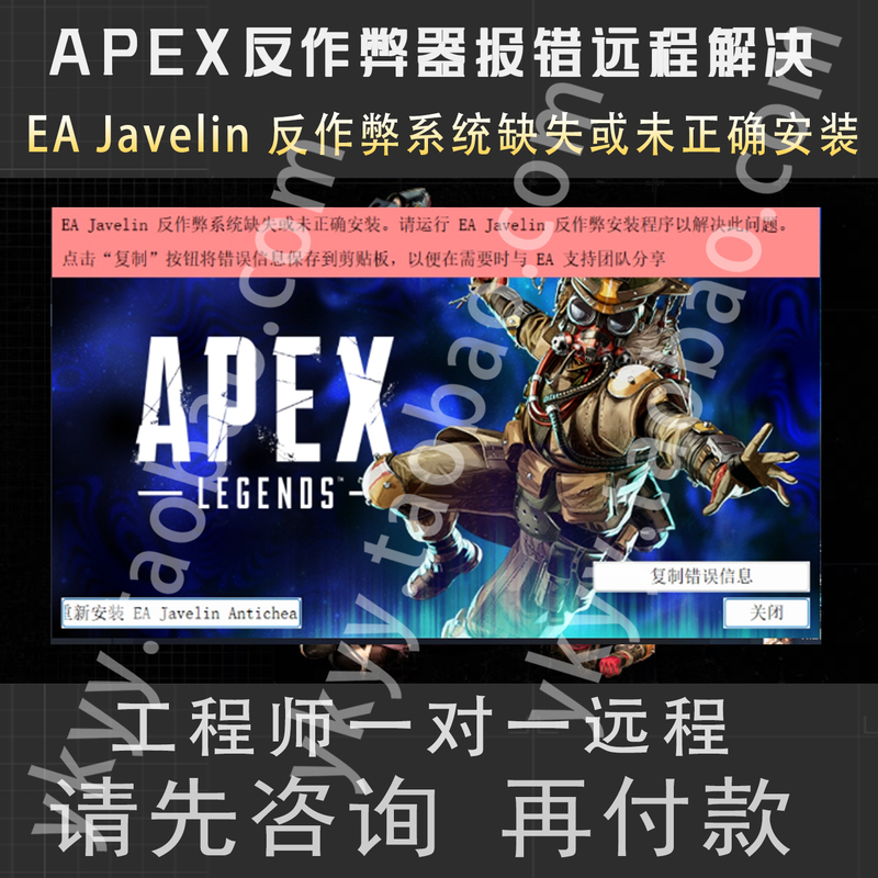 Apex Game Issues: Ea Javelin Anti-Cheat System Missing or Not Properly Installed