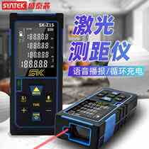 SYNTEK laser rangefinder high-precision infrared measuring instrument ranging ruler measuring room ruler laser electronic ruler