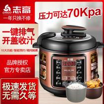 Intelligent electric pressure cooker household pressure cooker 5L multi-function rice cooker SRD-YD50