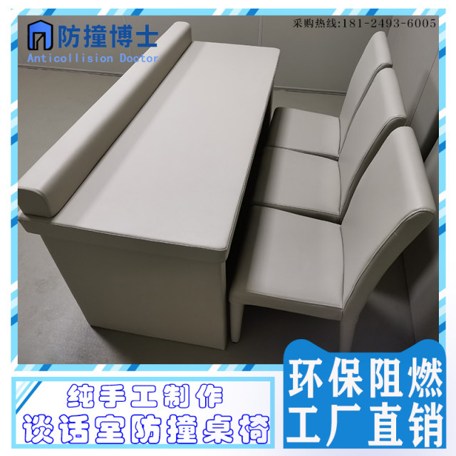 Customized ຫ້ອງສົນທະນາ retention room anti-collision furniture tables and chairs anti-collision square stool bed flame retardant inquiry room anti-collision wall soft