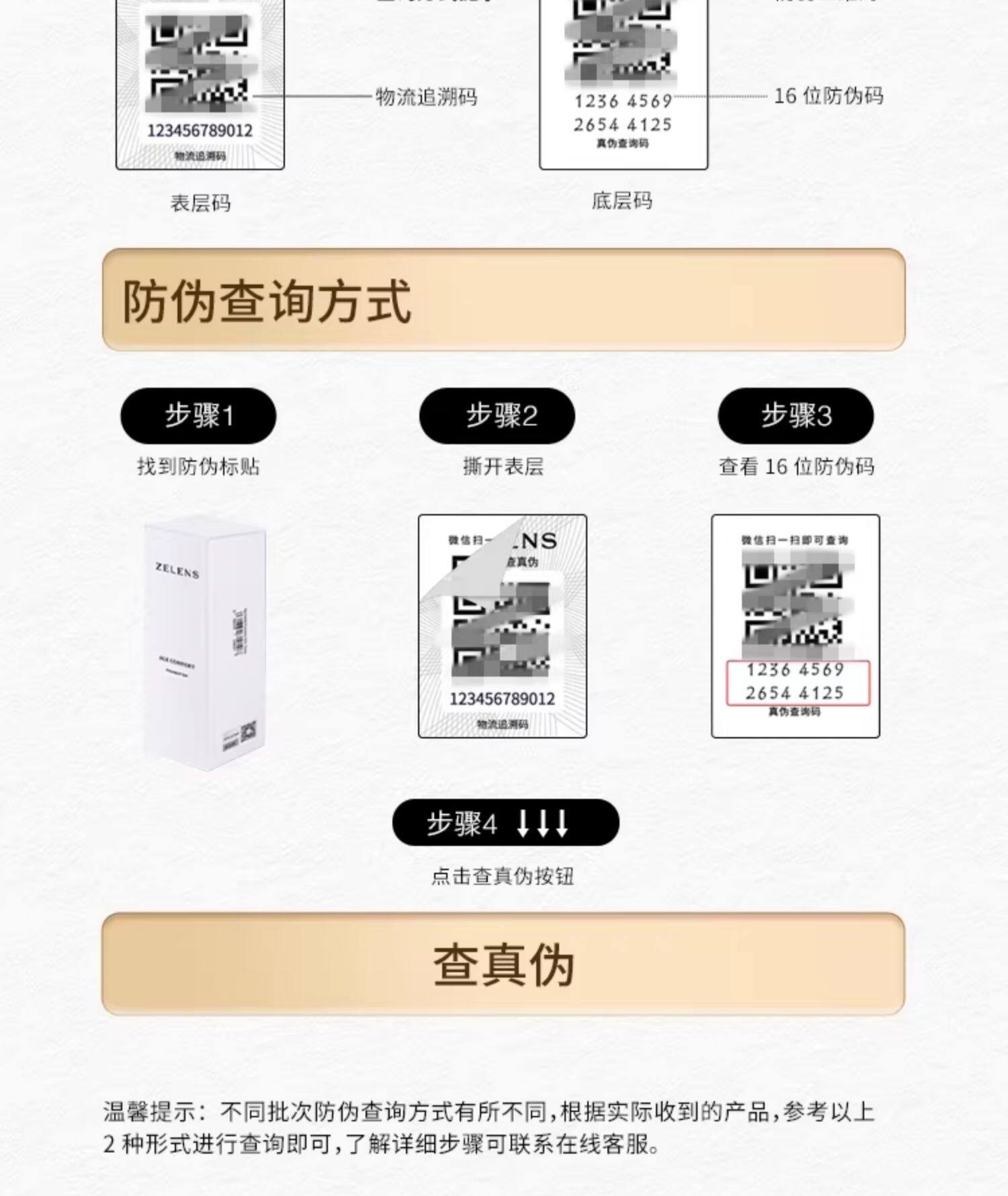 【中国直邮】 ZELENS 养肤粉底液 干皮持久水润细腻奶油肌遮瑕保湿轻薄#浮雕色 30ml【轻薄遮瑕】