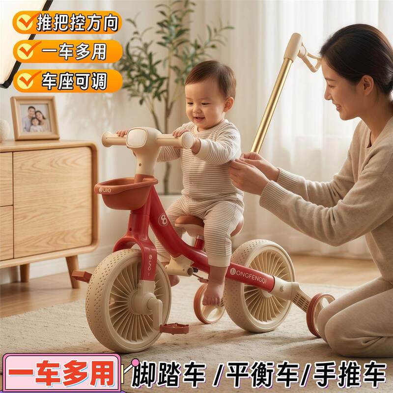 Multifunctional Children's Balance Bike with Pedals for 1-3-6 Year Old Babies, Two-In-One Sliding Bike for 2 and a Half Years Old