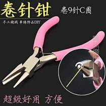Pliers {Pliers Grooved Needle Rolling Pliers Handmade Mouth Winding Needle Half Rolling Needle Opening 9 Winding Half Circle Half Circle Pliers Groove