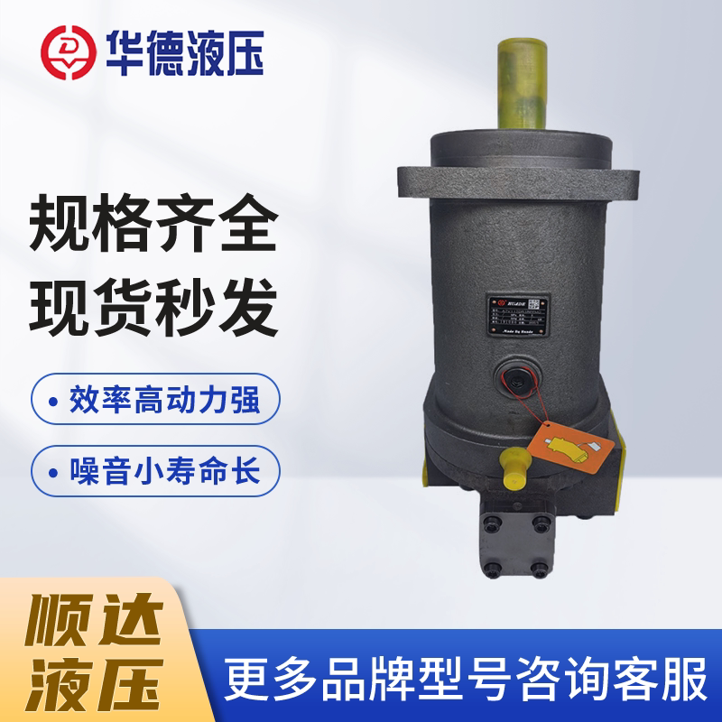 Huade Variable Displacement Piston Pump A7V160Lv1Rpfoo/A7V78Dr1Rpfmo/A7V117Ma/A7V80El