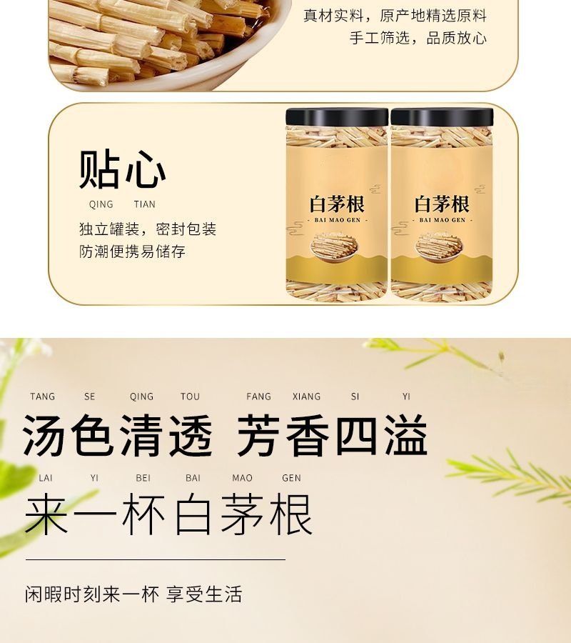 Dried Cogon Grass Root Bai Mao Gen 250g Jar Herbal Tea and Decoction Ingredient key features