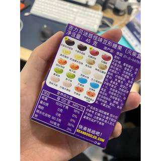 吉力贝迷惑怪味豆型糖果哈利波特怪味豆呕吐物味臭味恶搞整人零食