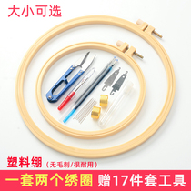 Embroidery stretcher handmade diy embroidery tool set embroidery stretcher cross stitch frame support embroidery tent frame fixed circle round