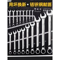 Xinjiang Tibet wrench tool set plum blossom dual-purpose opening small plate plum opening wrench full set auto repair large