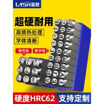 Character stamp high hardness alloy alphanumeric steel stamping number tool symbol English label customizable steel prefix