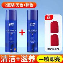 Maintenance oil black German detergent oil leather jacket leather care solution leather oil colorless leather decontamination