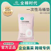 Disposable toilet seat travel waterproof toilet seat pad