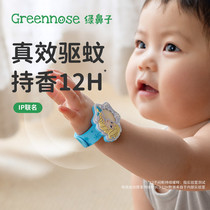 Green Nose Anti-moustique Hands Ring Children IP Joint Baby Baby Adults Outdoor Home Mosquito Repellent Watch Circle Supplies