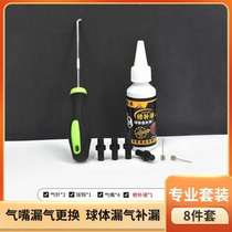 Basketball valve core leaking valve core inflatable basketball inflatable football repair tool basketball volleyball