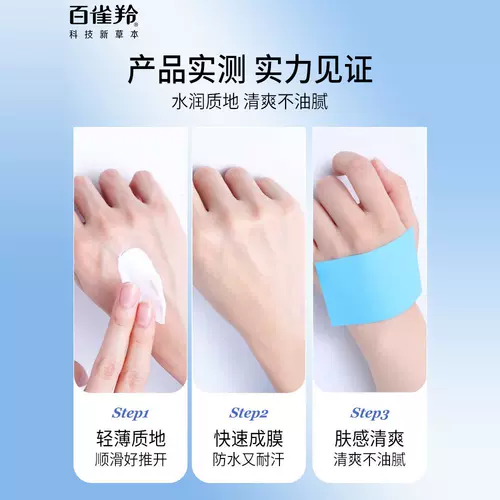 Мужской осветляющий солнцезащитный крем, УФ-защита, физическая защита