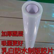 Film A3 waterproof printing A3 screen printing printing A4 film plate making film milky white inkjet film translucent