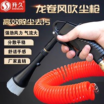 Shengjiu tornado dust blowing gun interior cleaning gun car beauty high pressure cleaning dust blowing gun brush head dry cleaning gun