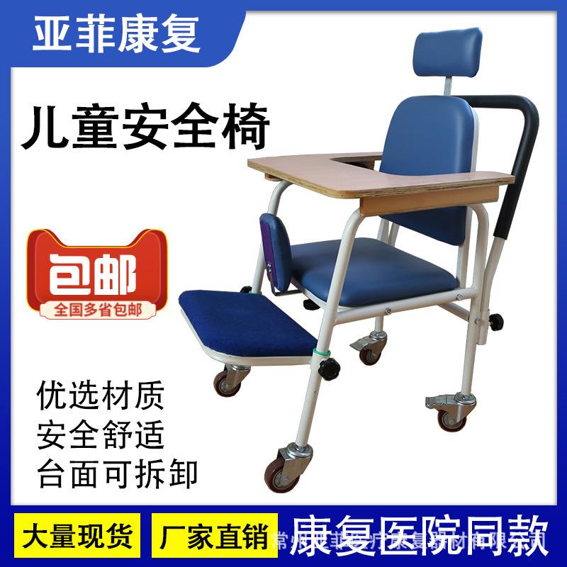 Direct selling children's posture correction chair, dining table and chair, paraplegic toddler rehabilitation stool, child safety seat