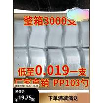 Xinjiang Tibet disposable spoon plastic spoon spoon transparent thickened takeaway packaged fast food 103