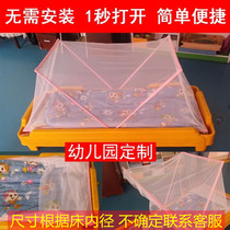 Kindergarten nap bed mosquito net crib mosquito net full cover universal splicing children bottomless foldable installation-free
