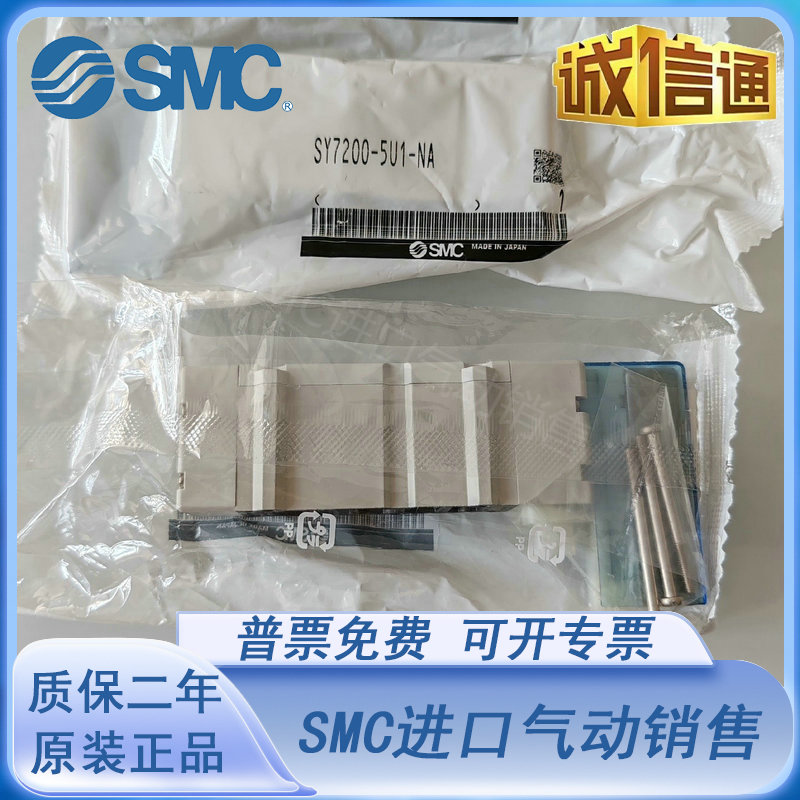 SMC电磁阀SY7100-5U1/SY7200/SY7300-5U1/SY7400-5U1-5UD1-5Z1U