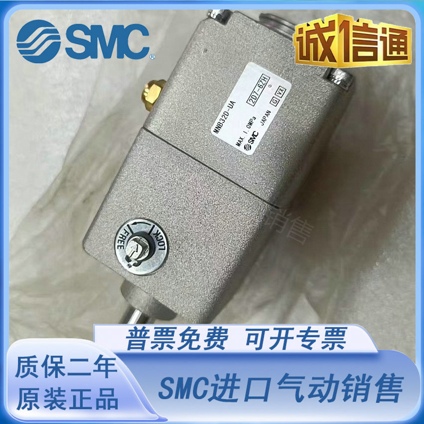SMC气缸锁头MNB32D-UA MNB40D-UA MNB50D-UA MNB63D-UA MNB80D