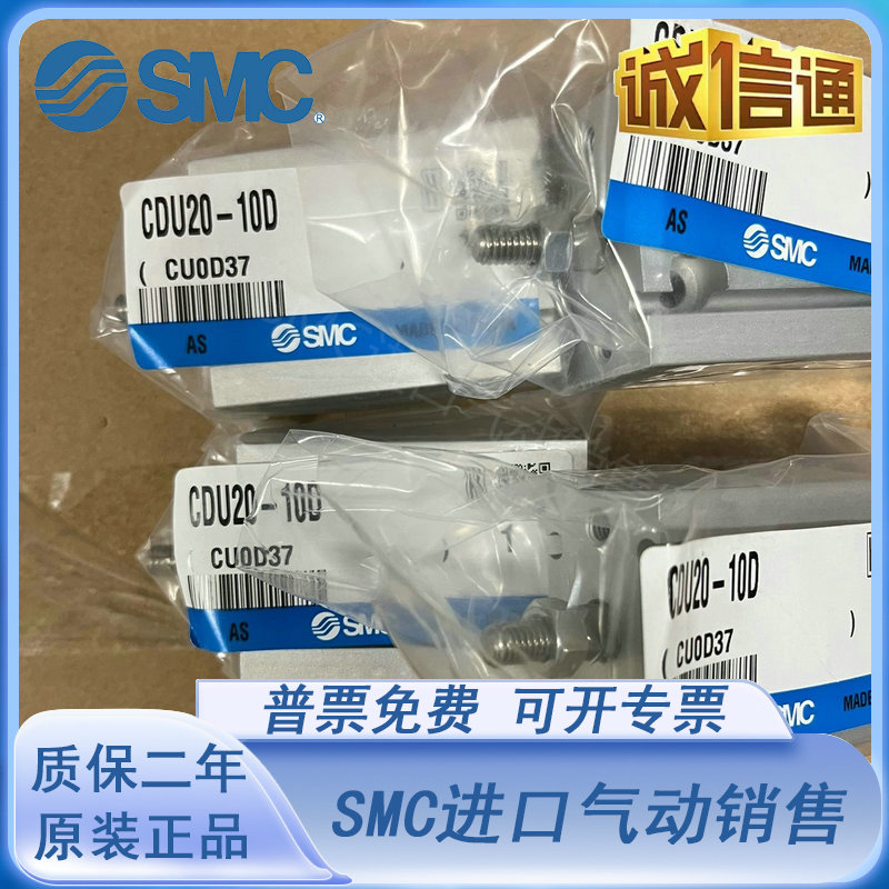 SMC自由安装型气缸CDU10/16/20/25/5D/10D/15D/20D/30D/40D/50D
