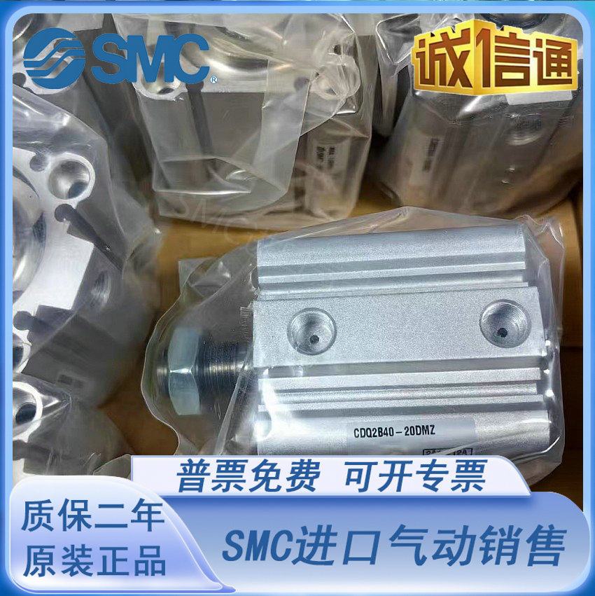 SMC薄型气缸CQ2B/CDQ2B40-10-20-25-30-40-75-100DZ/DMZ/DCZ