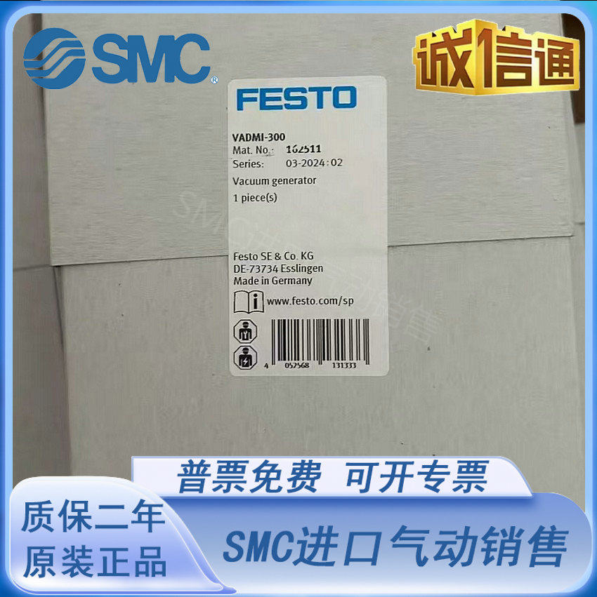 FESTO真空发生器VADM/VADMI-45/70/95/140/200-P-N-LS-P162508