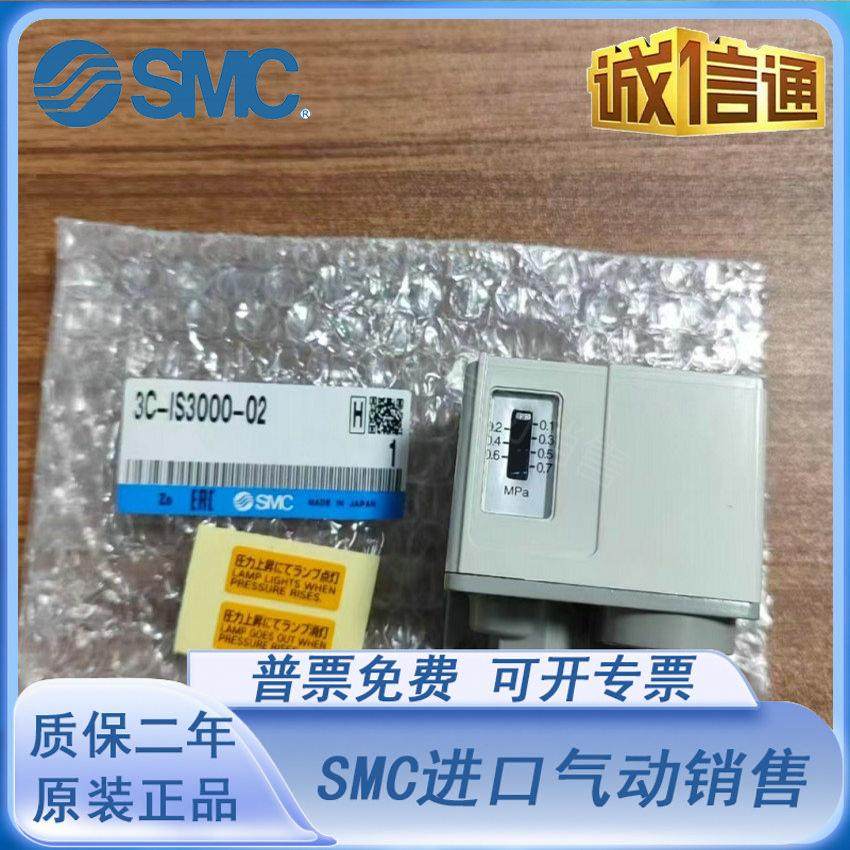原装SMC机械压力开关3C-IS3000-02 IS3000-02L2 IS3000-02L5/02