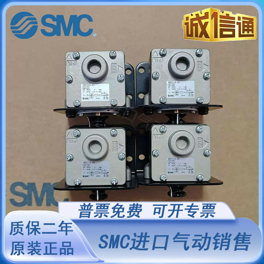 SMC原装正品延时阀 VR2110-F01-X3 VR2110-F01-X102 VR2110-01